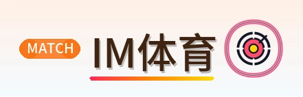 IM体育 Logo